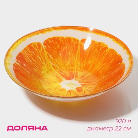 Glass Supervisor Supervision Orange, 920 ml, 22 × 5 cm