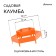 Galled flowerbed, 2 tiers, d = 60–100 cm, h = 30 cm, orange, Greengo