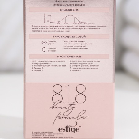 Whey-intensity 818 Beauty Formula hyaluronic, 30 ml-3