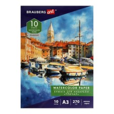 Watercolor folder A3 10l 270 g/m, fine grain, Brauberg Art Classic, 