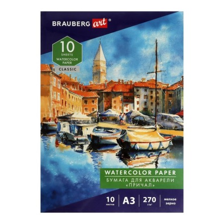 Watercolor folder A3 10l 270 g/m, fine grain, Brauberg Art Classic, "Pier"