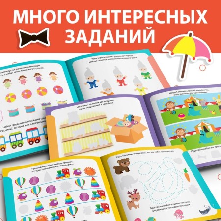 Book with stickers "Attention", 12 p.-3
