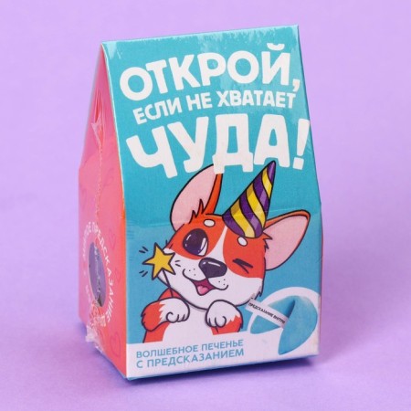 Cookies with the prediction of "open" color, 1 pc x 6 g.-5