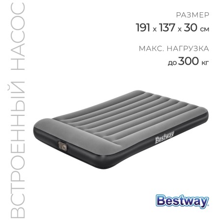 Infaval bed Tritech, 191 x 137 x 30 cm, with a built-in pump 220-240V, 67462 Bestway
