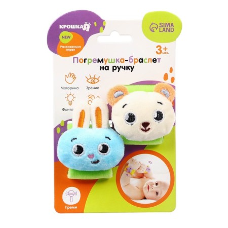 A rattle - a bracelet developing "animals", a set of 2 pcs.-11