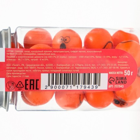 Confectionery Sprinking Smiles 14 mm balls, orange, 50 g-2