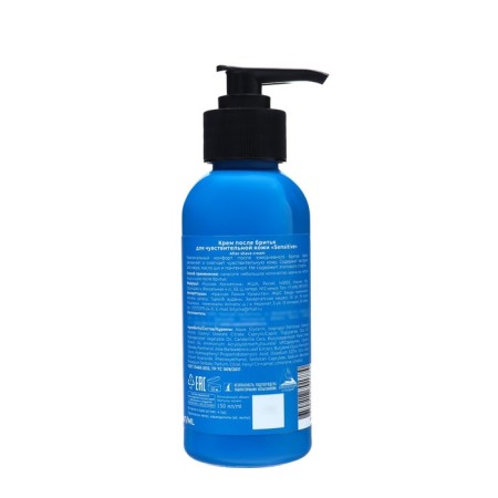 Cream after shaving for sensitive Sensitive skin, 150 ml-1
