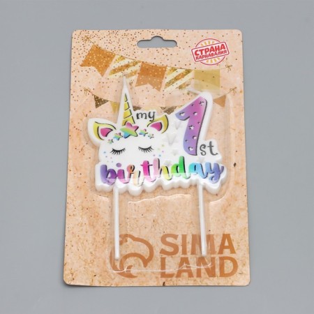 Свеча в торт "My Birthday", цифра "1", 8 см-3