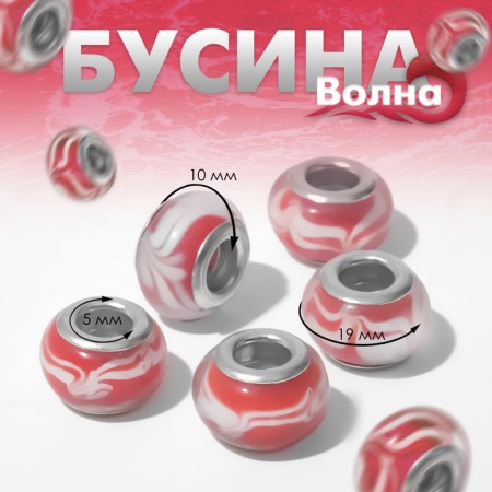 Bead "Wave", the color of red