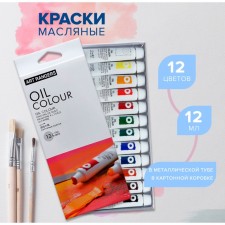 Oil paints 12 ml, in a metal tube, in a cardboard box, 12 colors