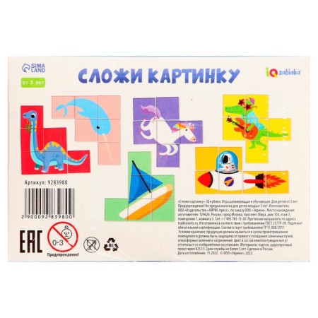 IQ cubes "Fold the picture", in the tradel, 6 pcs.-5