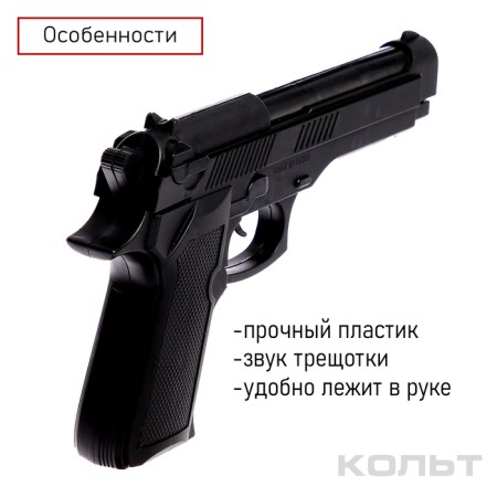 Colt-2