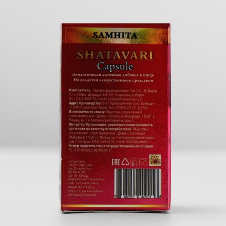 SAMHITA "Shatavari" for women's health, 30 capsules-2