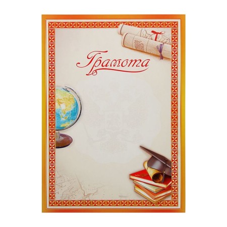 School diploma, A4.157 gr/sq.m-1