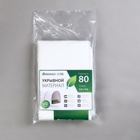 Covering material, 5 × 3.2 m, density 80 g/m², spanbond with UV stabilizer, white, Greengo, economy 30%-6