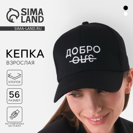 Women's cap "Good/Evil", black color