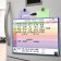 Magnetic glider "Schedule of lessons and additional classes for the whole day" 42x29cm