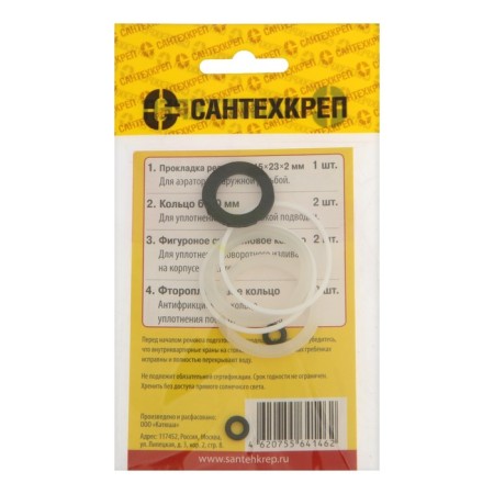 Set of gaskets "STM" SPSM14SET, "plumber" No. 14, for the kitchen mixer 35 mm-1