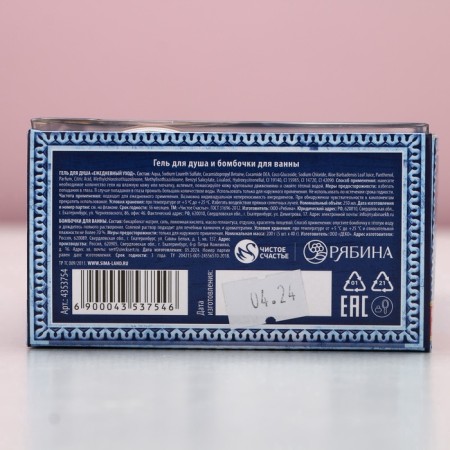 New Year. New Year's gift set, shower gel 250 ml and bath bombs 5x40 g, champagne aroma-10