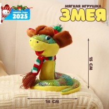 Soft toy 