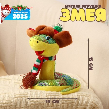Soft toy "Snake", in a hat ear and a scarf, 15 cm