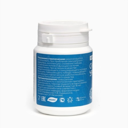 Complex of the Urals force Honey Herbs, 60 tablets of 500 mg-1