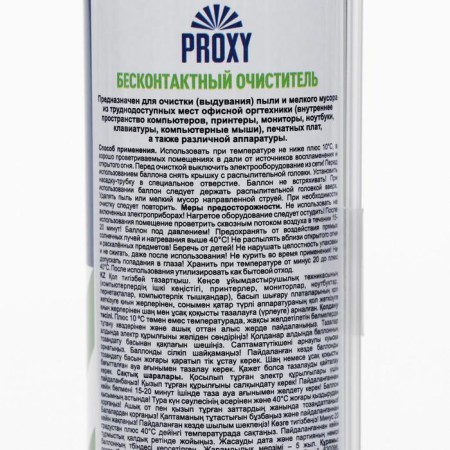 Contactly Proxy Cleaner, 300 ml-2