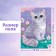 Children's puzzle "Cute cat", 54 elements