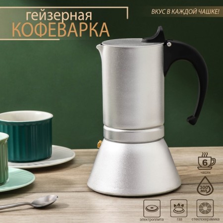 Coffee machine geyser Magistro Salem, 6 cups, 300 ml, induction