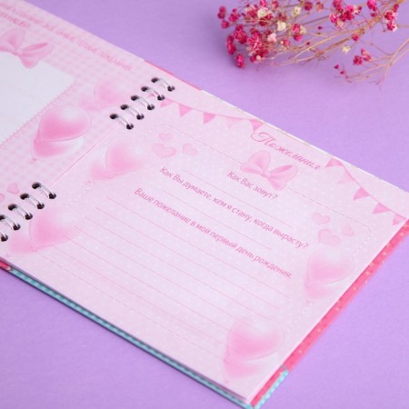 Book of wishes for 1 year, Minnie Mouse, 24 sheets-1