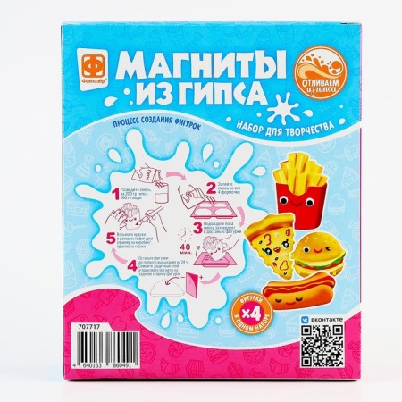 Магниты из гипса 4 в 1 «Весёлые фастфудики»-3