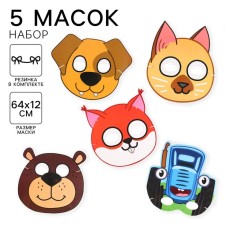 Set of carnival masks Blue Tractor 5 pcs.