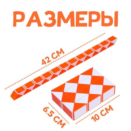 Puzzle "Snake", Orange color-1