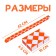 Puzzle "Snake", Orange color