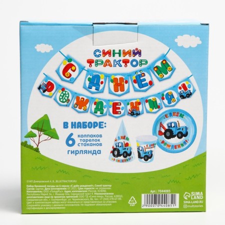A set of paper utensils, on 6 people "Happy Birthday!", Blue Tractor-7