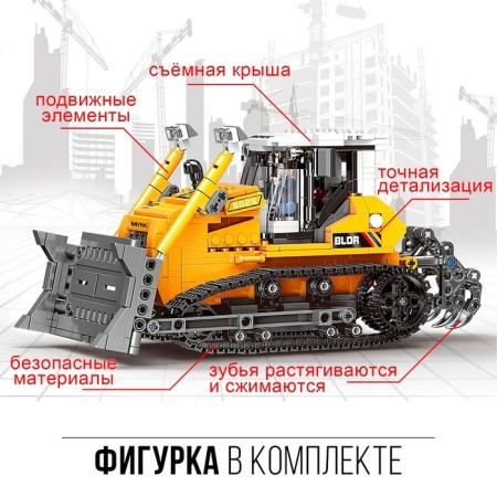 Designer techno "heavy caterpillar bulldozer", 703 details-2
