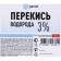 LEKSA hydrogen peroxide, 3 %, 5 liters