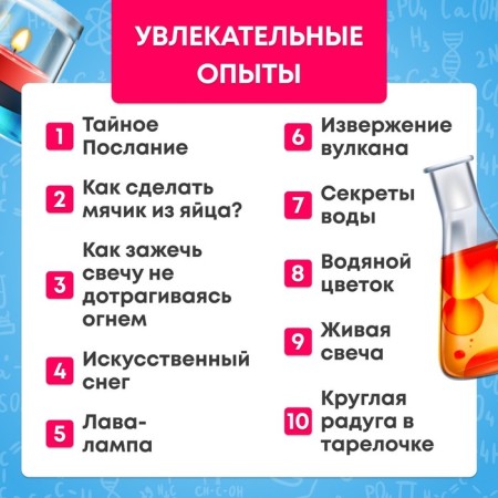 Set for experiments "Fascinating Science", 10 experiments-3