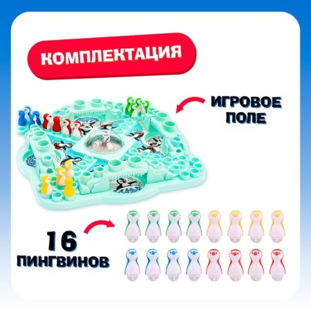 Board game for luck "Penguin Game", 2-4 players, 4+-1