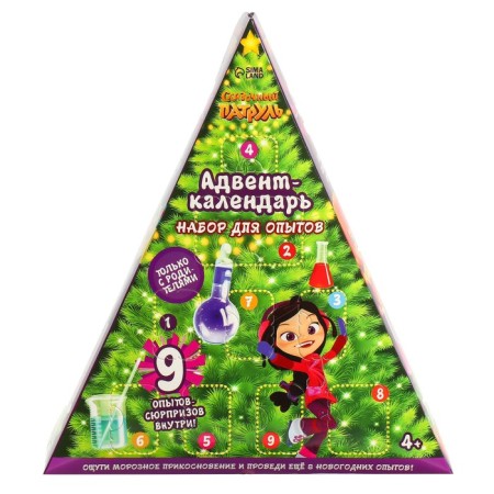 Advent Calendar "New Year", 9 experiments, a fairy -tale patrol-3