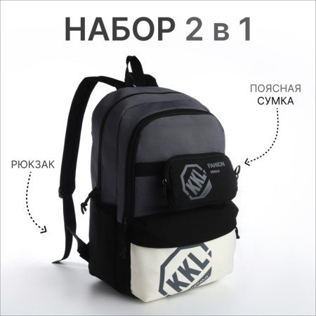 Youth backpack from a lightning textile, 3 pockets, a bag, a suitcase holder, black/gray color