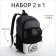 Youth backpack from a lightning textile, 3 pockets, a bag, a suitcase holder, black/gray color