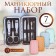 Manicure set "braid", 7 items, in a case, color mix
