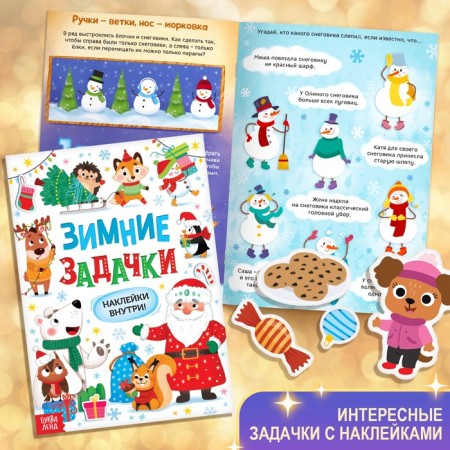 New Year's set "Big Gift", 12 books + 2 gifts: letter and puzzle 54 elements-6
