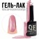 Nail varnish gel, Classic Colors, 3 phase, 8ml, LED/UV, pink-purple color (84)