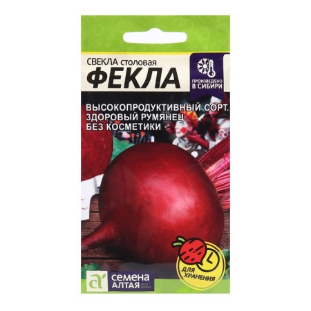 Feckla beets seeds, CP, 2 g