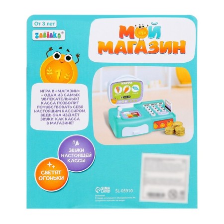 Cashier "My Shop"-9