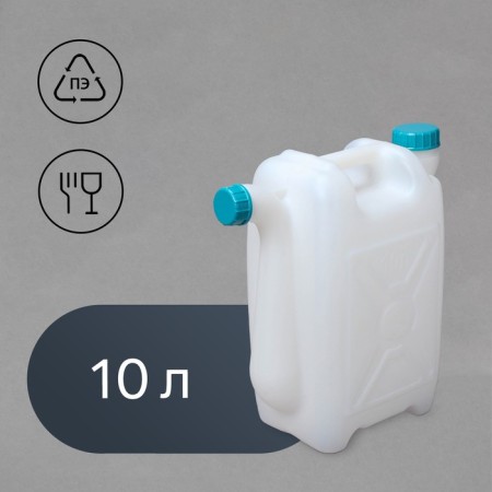 Food canister "Barry", 10 l, with a drain, white