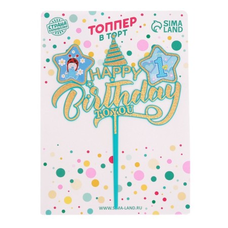 Topper "Happy Birthday", 1 year, for a boy-1