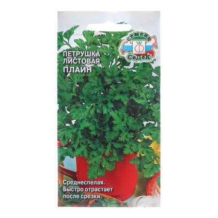 Parsley seeds "Plain", 2 g